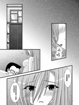 [valssu (茶琉)] MELONにくびったけ!総集編 上+下 (テイルズ オブ ジ アビス) [猫玉汉化]_121