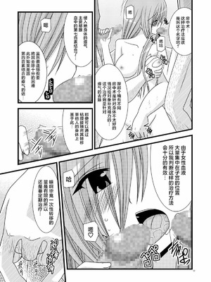 [valssu (茶琉)] MELONにくびったけ!総集編 上+下 (テイルズ オブ ジ アビス) [猫玉汉化]_125