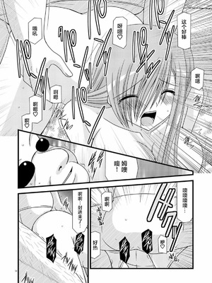 [valssu (茶琉)] MELONにくびったけ!総集編 上+下 (テイルズ オブ ジ アビス) [猫玉汉化]_130