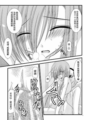 [valssu (茶琉)] MELONにくびったけ!総集編 上+下 (テイルズ オブ ジ アビス) [猫玉汉化]_131