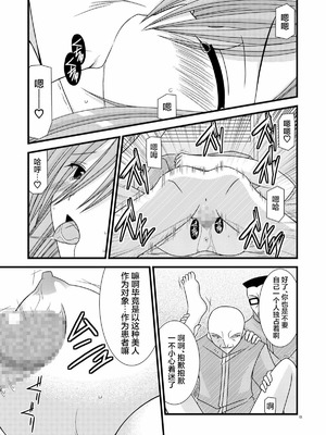 [valssu (茶琉)] MELONにくびったけ!総集編 上+下 (テイルズ オブ ジ アビス) [猫玉汉化]_133