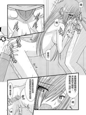 [valssu (茶琉)] MELONにくびったけ!総集編 上+下 (テイルズ オブ ジ アビス) [猫玉汉化]_138