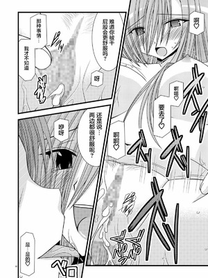 [valssu (茶琉)] MELONにくびったけ!総集編 上+下 (テイルズ オブ ジ アビス) [猫玉汉化]_140