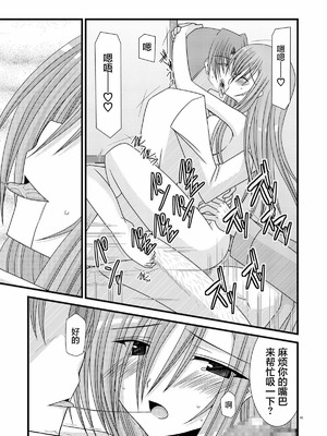 [valssu (茶琉)] MELONにくびったけ!総集編 上+下 (テイルズ オブ ジ アビス) [猫玉汉化]_141