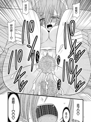 [valssu (茶琉)] MELONにくびったけ!総集編 上+下 (テイルズ オブ ジ アビス) [猫玉汉化]_143