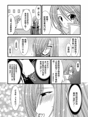 [valssu (茶琉)] MELONにくびったけ!総集編 上+下 (テイルズ オブ ジ アビス) [猫玉汉化]_146