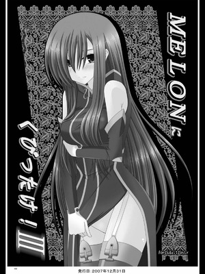 [valssu (茶琉)] MELONにくびったけ!総集編 上+下 (テイルズ オブ ジ アビス) [猫玉汉化]_150