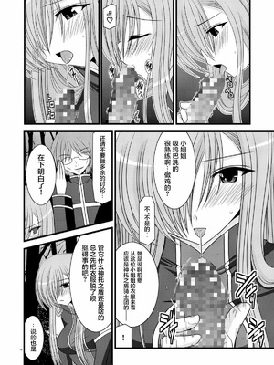 [valssu (茶琉)] MELONにくびったけ!総集編 上+下 (テイルズ オブ ジ アビス) [猫玉汉化]_152