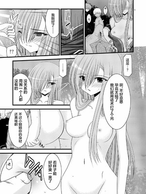 [valssu (茶琉)] MELONにくびったけ!総集編 上+下 (テイルズ オブ ジ アビス) [猫玉汉化]_153