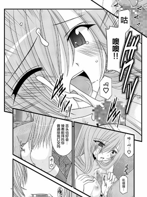 [valssu (茶琉)] MELONにくびったけ!総集編 上+下 (テイルズ オブ ジ アビス) [猫玉汉化]_156