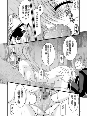 [valssu (茶琉)] MELONにくびったけ!総集編 上+下 (テイルズ オブ ジ アビス) [猫玉汉化]_157