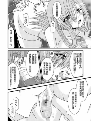 [valssu (茶琉)] MELONにくびったけ!総集編 上+下 (テイルズ オブ ジ アビス) [猫玉汉化]_158