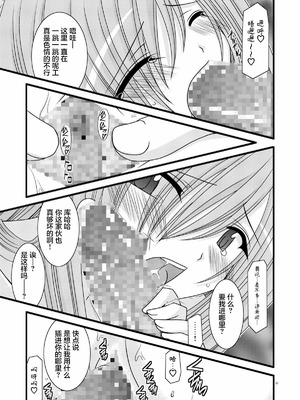 [valssu (茶琉)] MELONにくびったけ!総集編 上+下 (テイルズ オブ ジ アビス) [猫玉汉化]_159