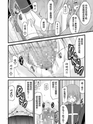 [valssu (茶琉)] MELONにくびったけ!総集編 上+下 (テイルズ オブ ジ アビス) [猫玉汉化]_160