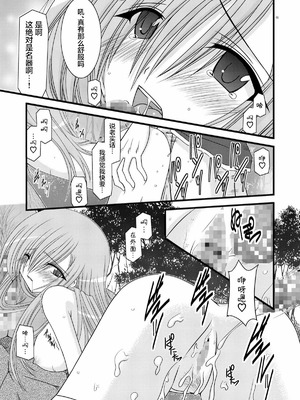 [valssu (茶琉)] MELONにくびったけ!総集編 上+下 (テイルズ オブ ジ アビス) [猫玉汉化]_161