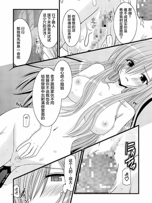 [valssu (茶琉)] MELONにくびったけ!総集編 上+下 (テイルズ オブ ジ アビス) [猫玉汉化]_162