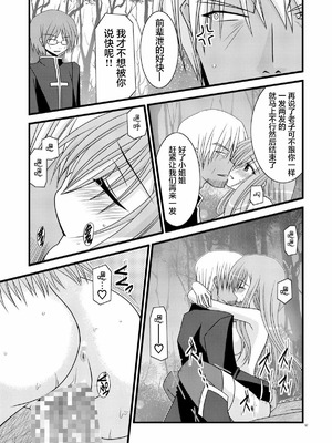 [valssu (茶琉)] MELONにくびったけ!総集編 上+下 (テイルズ オブ ジ アビス) [猫玉汉化]_165