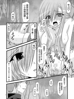 [valssu (茶琉)] MELONにくびったけ!総集編 上+下 (テイルズ オブ ジ アビス) [猫玉汉化]_166