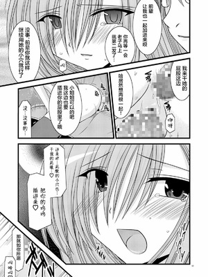 [valssu (茶琉)] MELONにくびったけ!総集編 上+下 (テイルズ オブ ジ アビス) [猫玉汉化]_167