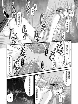 [valssu (茶琉)] MELONにくびったけ!総集編 上+下 (テイルズ オブ ジ アビス) [猫玉汉化]_168