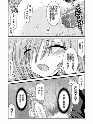 [valssu (茶琉)] MELONにくびったけ!総集編 上+下 (テイルズ オブ ジ アビス) [猫玉汉化]_171