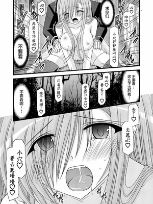 [valssu (茶琉)] MELONにくびったけ!総集編 上+下 (テイルズ オブ ジ アビス) [猫玉汉化]_173