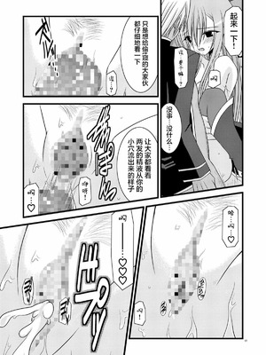 [valssu (茶琉)] MELONにくびったけ!総集編 上+下 (テイルズ オブ ジ アビス) [猫玉汉化]_175