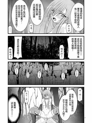 [valssu (茶琉)] MELONにくびったけ!総集編 上+下 (テイルズ オブ ジ アビス) [猫玉汉化]_177