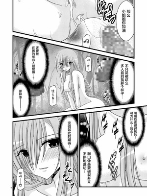 [valssu (茶琉)] MELONにくびったけ!総集編 上+下 (テイルズ オブ ジ アビス) [猫玉汉化]_178