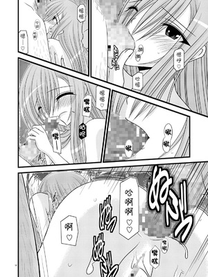 [valssu (茶琉)] MELONにくびったけ!総集編 上+下 (テイルズ オブ ジ アビス) [猫玉汉化]_180