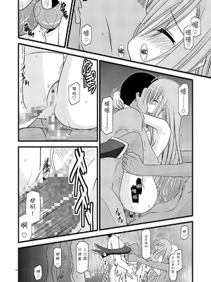 [valssu (茶琉)] MELONにくびったけ!総集編 上+下 (テイルズ オブ ジ アビス) [猫玉汉化]_182