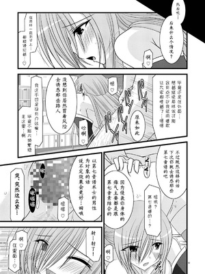 [valssu (茶琉)] MELONにくびったけ!総集編 上+下 (テイルズ オブ ジ アビス) [猫玉汉化]_185