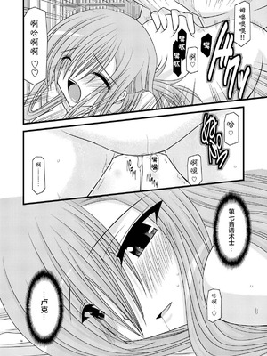 [valssu (茶琉)] MELONにくびったけ!総集編 上+下 (テイルズ オブ ジ アビス) [猫玉汉化]_186