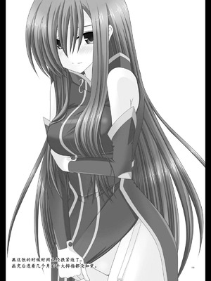 [valssu (茶琉)] MELONにくびったけ!総集編 上+下 (テイルズ オブ ジ アビス) [猫玉汉化]_187