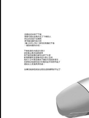 [valssu (茶琉)] MELONにくびったけ!総集編 上+下 (テイルズ オブ ジ アビス) [猫玉汉化]_193