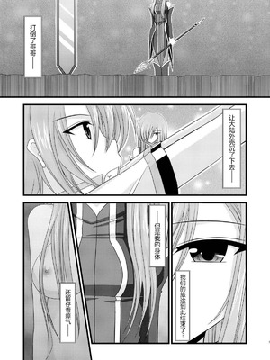 [valssu (茶琉)] MELONにくびったけ!総集編 上+下 (テイルズ オブ ジ アビス) [猫玉汉化]_195