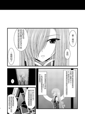 [valssu (茶琉)] MELONにくびったけ!総集編 上+下 (テイルズ オブ ジ アビス) [猫玉汉化]_196