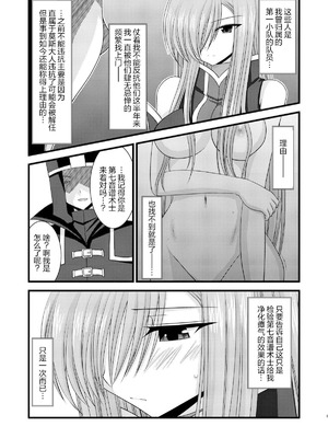 [valssu (茶琉)] MELONにくびったけ!総集編 上+下 (テイルズ オブ ジ アビス) [猫玉汉化]_197