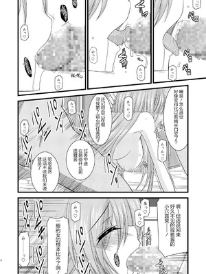 [valssu (茶琉)] MELONにくびったけ!総集編 上+下 (テイルズ オブ ジ アビス) [猫玉汉化]_198