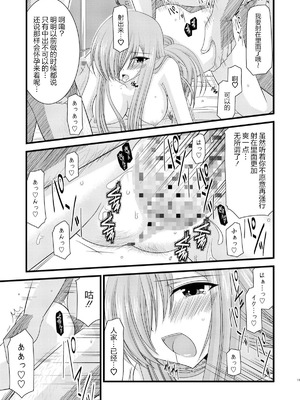 [valssu (茶琉)] MELONにくびったけ!総集編 上+下 (テイルズ オブ ジ アビス) [猫玉汉化]_199