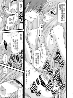 [valssu (茶琉)] MELONにくびったけ!総集編 上+下 (テイルズ オブ ジ アビス) [猫玉汉化]_203