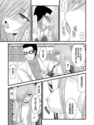 [valssu (茶琉)] MELONにくびったけ!総集編 上+下 (テイルズ オブ ジ アビス) [猫玉汉化]_207