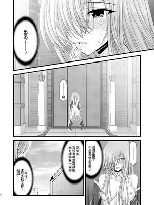 [valssu (茶琉)] MELONにくびったけ!総集編 上+下 (テイルズ オブ ジ アビス) [猫玉汉化]_210