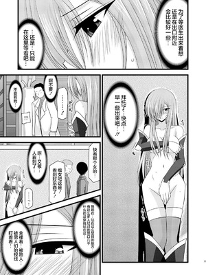 [valssu (茶琉)] MELONにくびったけ!総集編 上+下 (テイルズ オブ ジ アビス) [猫玉汉化]_211