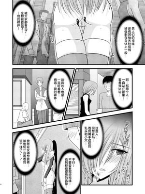 [valssu (茶琉)] MELONにくびったけ!総集編 上+下 (テイルズ オブ ジ アビス) [猫玉汉化]_212