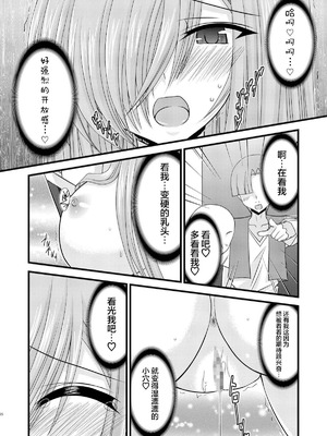 [valssu (茶琉)] MELONにくびったけ!総集編 上+下 (テイルズ オブ ジ アビス) [猫玉汉化]_214