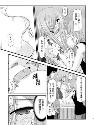 [valssu (茶琉)] MELONにくびったけ!総集編 上+下 (テイルズ オブ ジ アビス) [猫玉汉化]_217