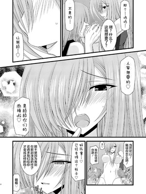 [valssu (茶琉)] MELONにくびったけ!総集編 上+下 (テイルズ オブ ジ アビス) [猫玉汉化]_218