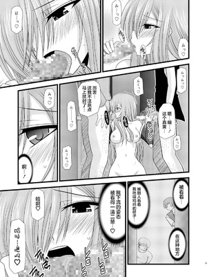 [valssu (茶琉)] MELONにくびったけ!総集編 上+下 (テイルズ オブ ジ アビス) [猫玉汉化]_219