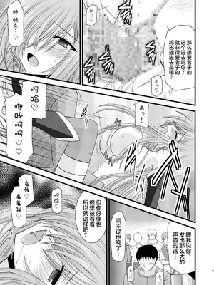 [valssu (茶琉)] MELONにくびったけ!総集編 上+下 (テイルズ オブ ジ アビス) [猫玉汉化]_221